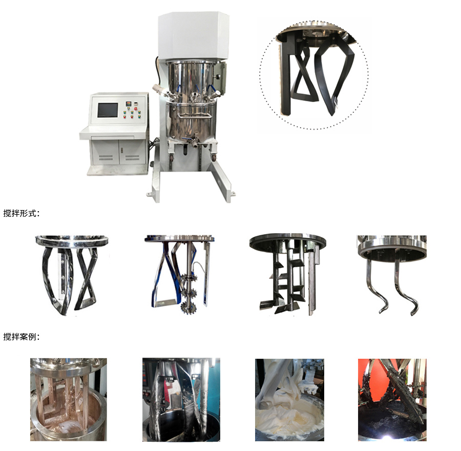 中试双行星搅拌机 高粘度搅拌设备