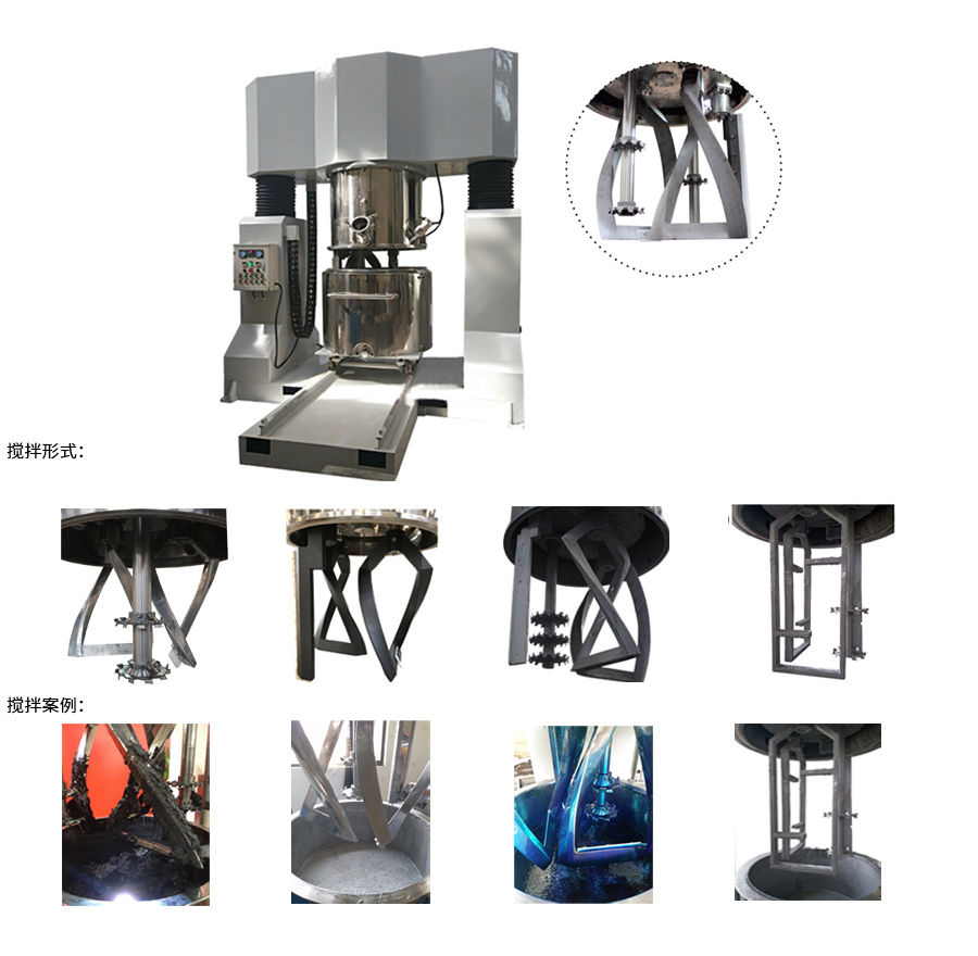 混合动力双行星搅拌机 高粘度搅拌设备